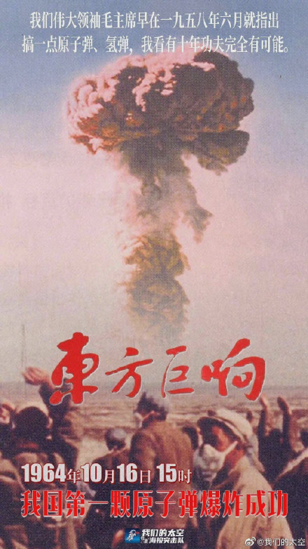 神舟十三号,将在我国首颗原子弹爆炸成功纪念日发射 (我们的太空)