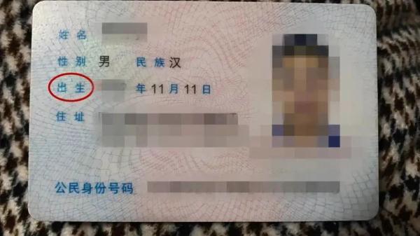 岁的魏某某,来到荔江镇便民服务大厅户籍窗口,他认为身份证上出生