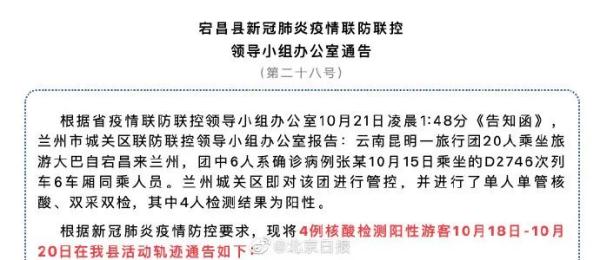 传播链再延长！湖北、青海发现感染者！本轮疫情已涉及10省份