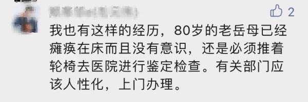 全网关注的“植物人丈夫”下周就能拿到残疾证！上海将启动“上门评残”服务！