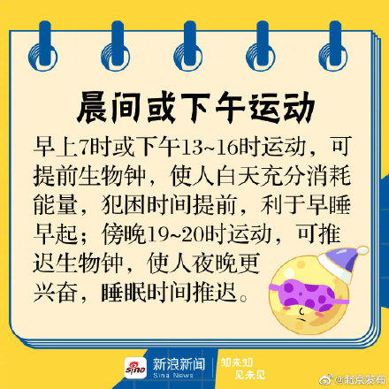 如何科學養成早起習慣