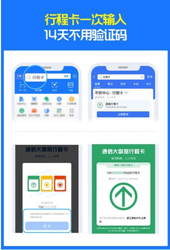 上海人注意健康碼和行程卡合體了還能14天免驗證登錄
