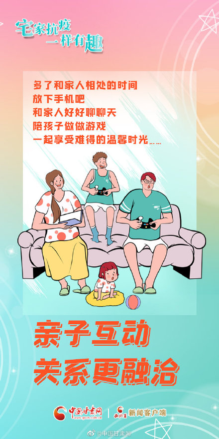 甘快看海报宅家抗疫一样有趣