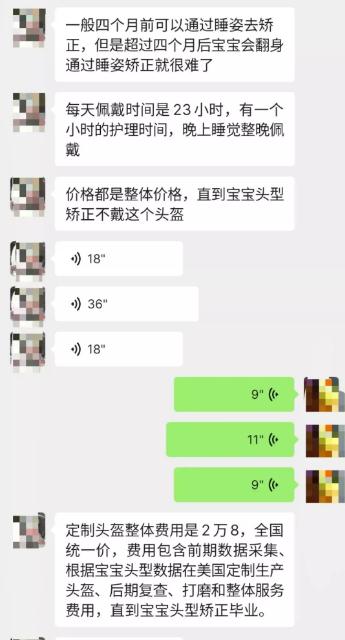 戴2.8万元“头盔”让婴儿头型变顺眼？！大夫遑急提示