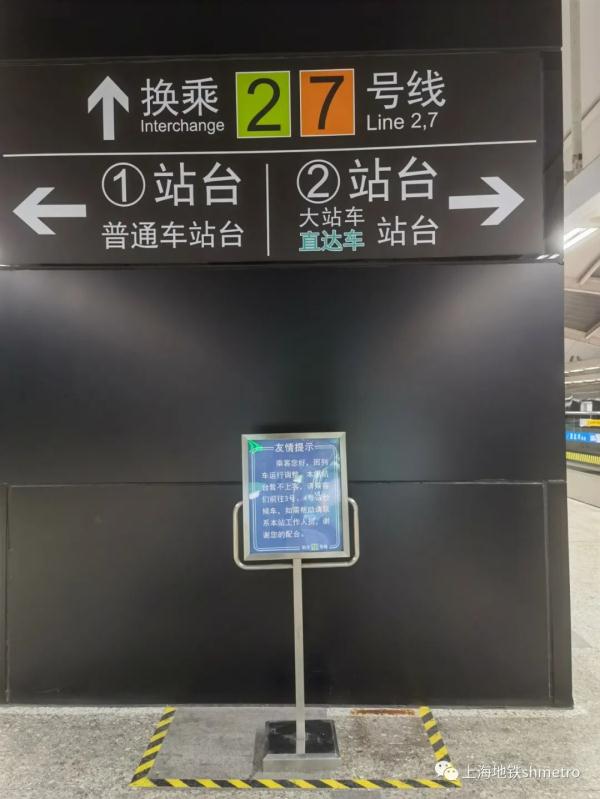 国内城轨首例！上海这条地铁线今起试行列车在线“拆、并”
