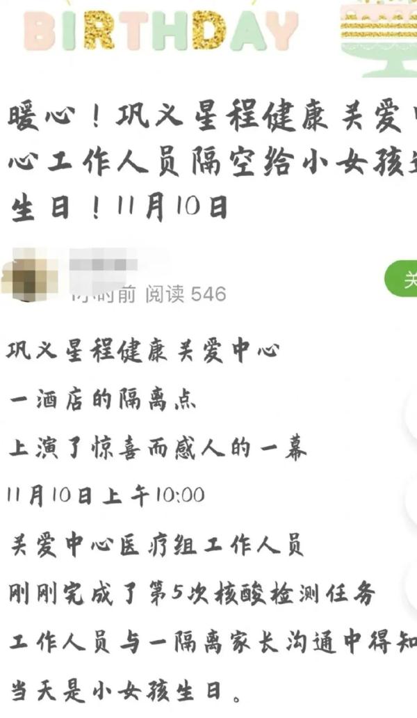 荥阳女教师的“隔离日记”看哭众人