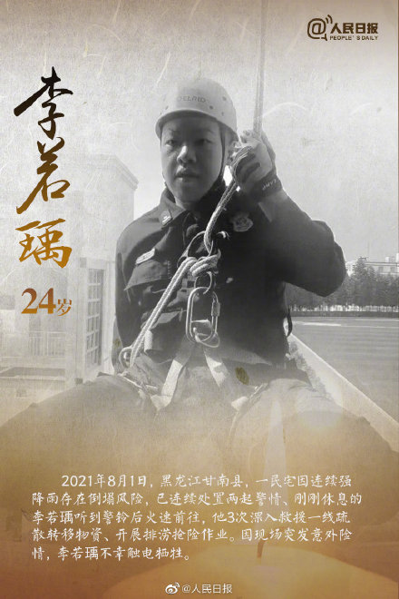 救民于水火,助民于危难,面对险境奋不顾身,千钧一发力挽狂澜,他们是