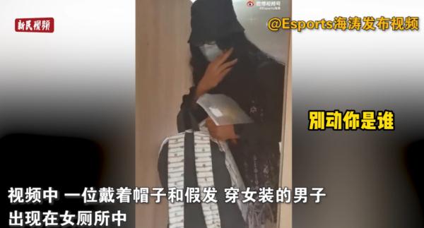 男人穿女装在上海女茅厕偷拍被持！手机里有大批女性隐秘照