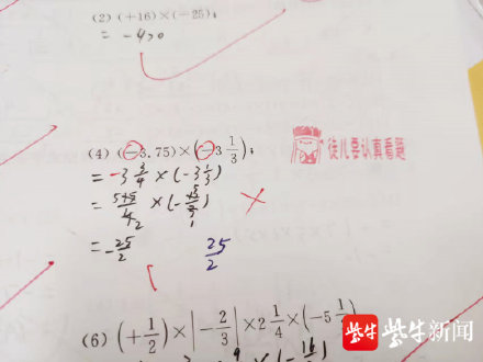 数学老师花式阅卷画表情包