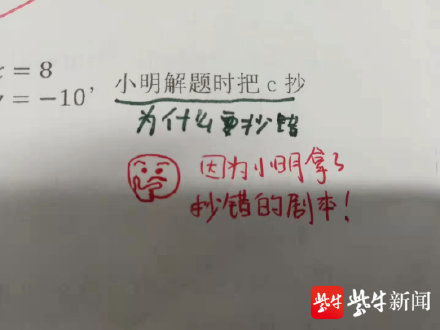 数学老师花式阅卷画表情包