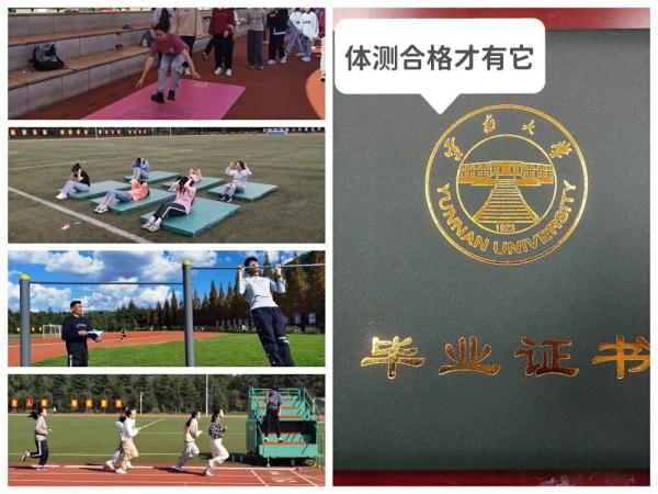 在这所大学体测挂科，拿不到毕业证？