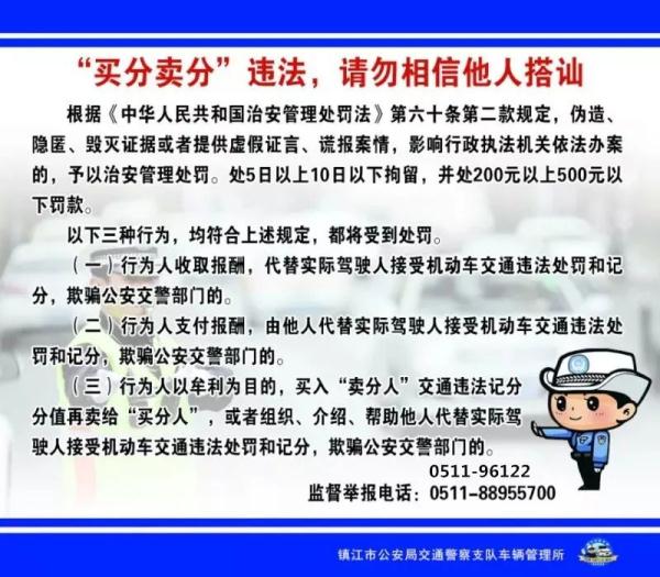 怎么查驾驶证扣分记录(查驾驶证扣分记录是开票就有记录还是交钱才有记录?)