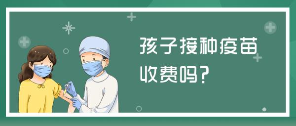 北京日常防疫指引對兒童接種新冠疫苗有疑惑答案都在這裡了