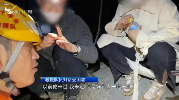 事发厦门“滚蛋谷”！紧急救援！