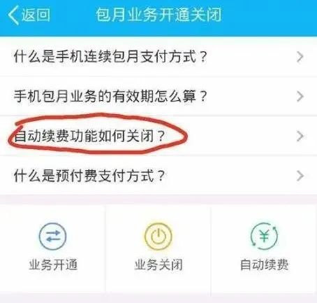 上海消保委实测12款自动续费APP，发现新套路！B站认错，容许赶紧改！