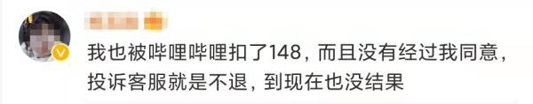 上海消保委实测12款自动续费APP，发现新套路！B站认错，容许赶紧改！