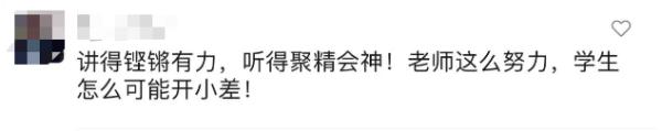 一个人的教室、刷屏的“云文档”…网友：浙大堪称校园守望相助的模板