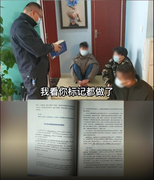 嫌疑人被抓时还在苦学刑法自己给自己定罪