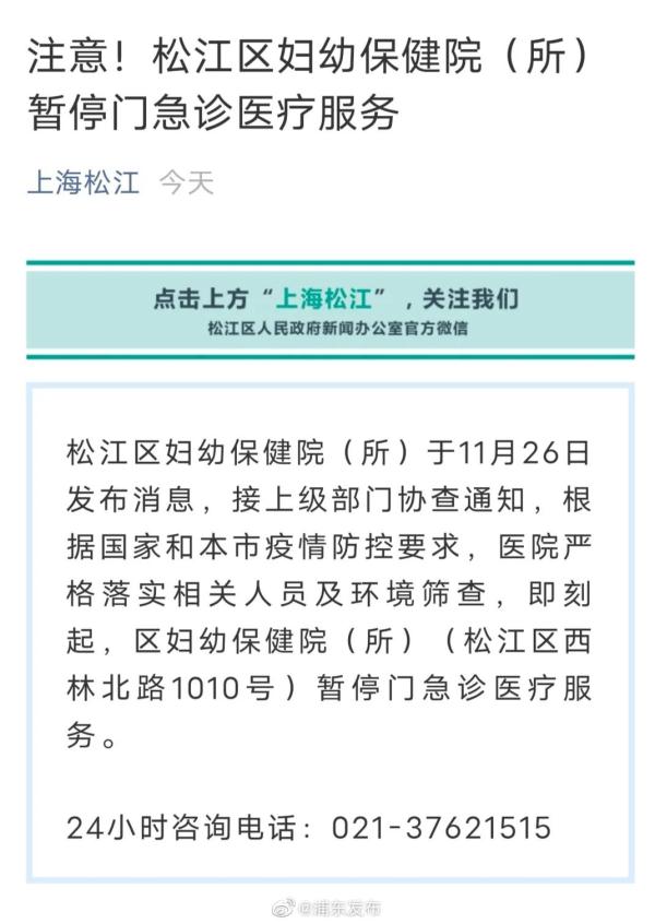上海停诊医院信息汇总  周末这些医院全天出诊 如需就医这份指南请收好