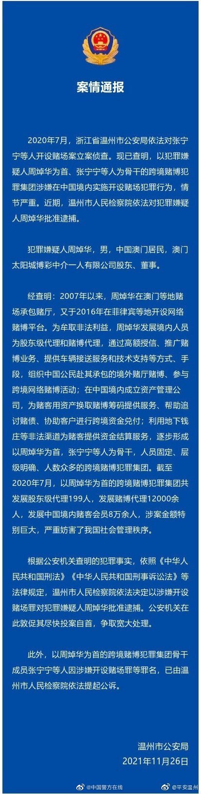 好讯息！好讯息！澳门太阳城赌场雇主被握了