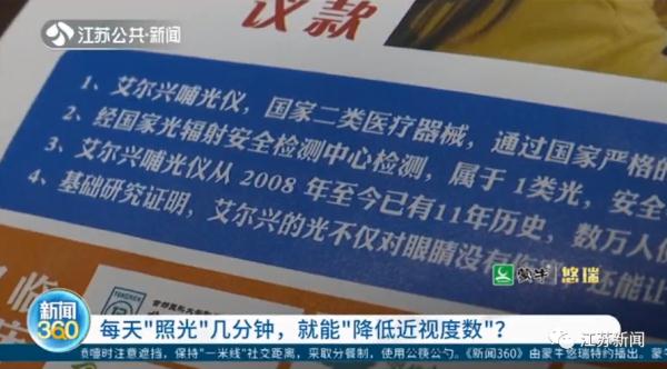 眼保姆近视治疗仪_治疗近视眼的偏方_治疗口腔溃疡偏方 2345偏方大全