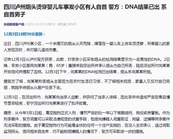 “所有人验DNA！” 肇事者已自首