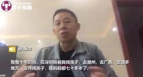 泪奔！《亲爱的》电影原型父子在深圳认亲！现场画面来了