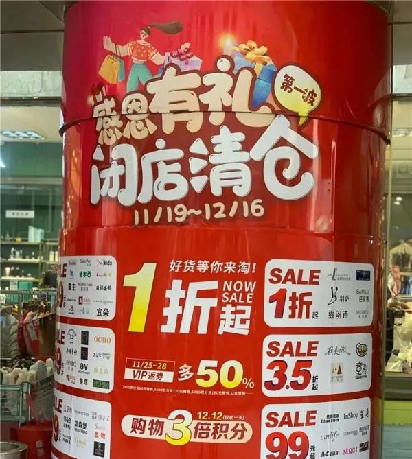 再见27岁富安百货下月底闭店曾是重庆时尚百货顶流