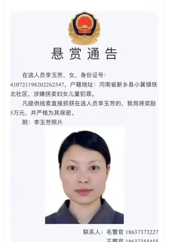 西安多個小區都在轉發這則人販子懸賞通告警方是真的但是