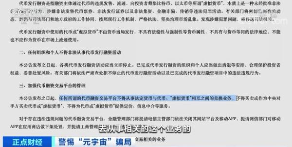 元宇宙区块链游戏，两周能赚14万元？月收益近100%？记者实地探访