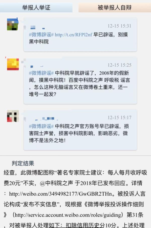 专家建议征收呼吸税？不要再被带节奏了！