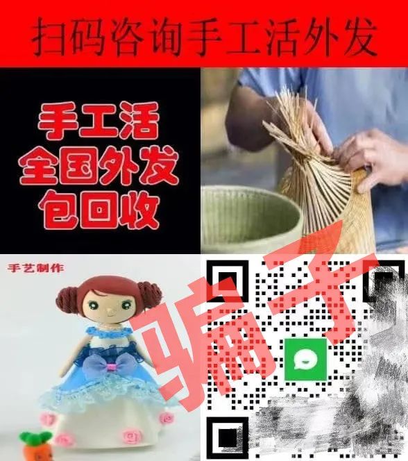 手工活兼职广告陆女士加了对方微信好友,详细了解了整个兼职情况