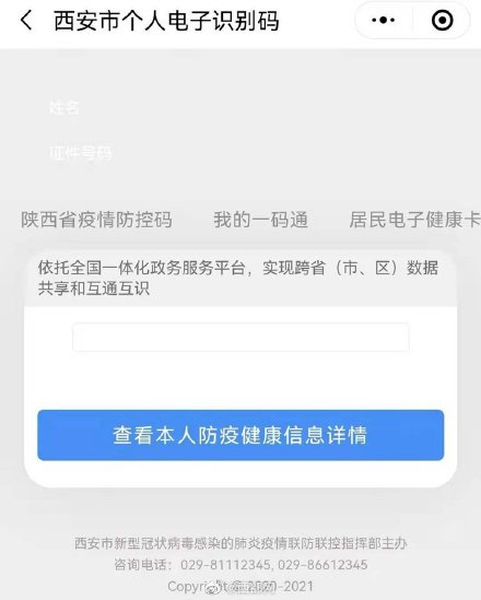 西安身份证快递怎么查物流（西安身份证快递怎么查物流信息） 西安身份证快递怎么查物流（西安身份证快递怎么查物流信息）《西安身份证邮寄查询》 物流快递