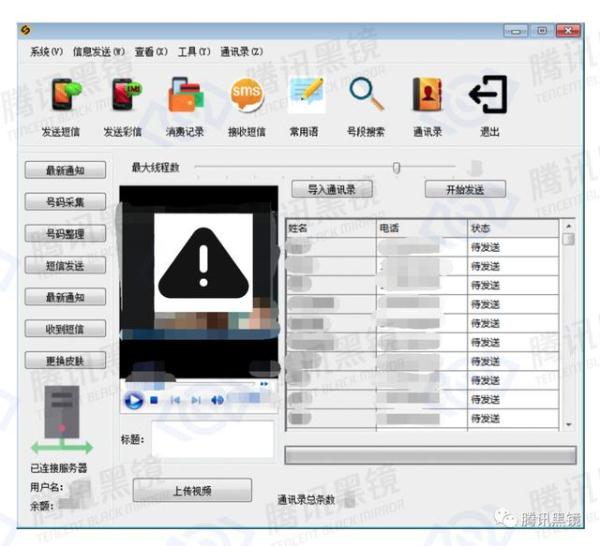 裸聊5分钟被敲诈50万，这些敲诈话术刷爆一又友圈