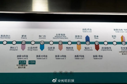 北京地铁将站译为Zhan有问题吗