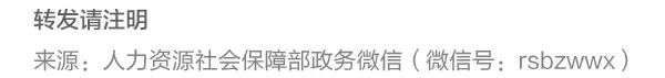 人力资源社会保障部颁布了互联网营销师、网约配送员等35个国家职业技能标准