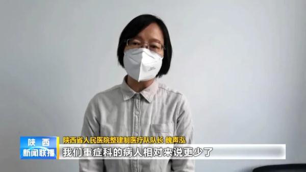 陕西省人民医院整建制医疗队队长 魏声泓:病人病情也相对平稳,我们