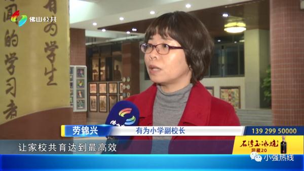 有为小学教学副校长 劳锦兴:星期六因为很多孩子都不能去培训班了