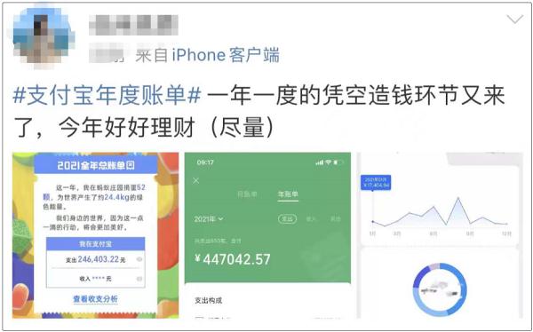 微信、支付宝年度账单出炉！你看了吗……