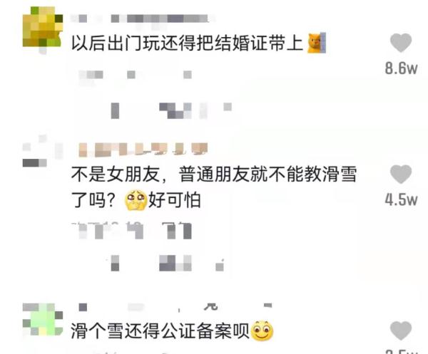 教女友滑雪被制止！请证明“你女友是你女友”