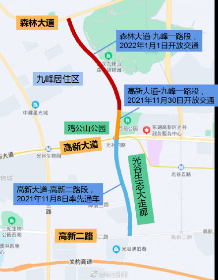 武汉光谷四路全线通车双向6车道