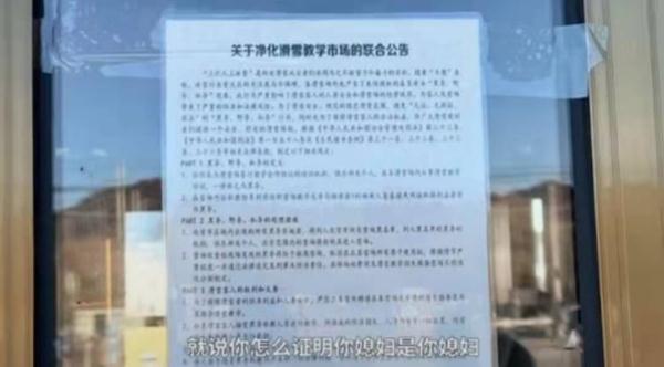 教女友滑雪被制止！请证明“你女友是你女友”