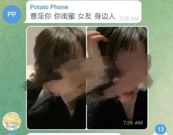 女生好意思照6年间被好友发至七千多东谈主色情群