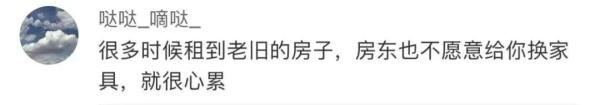 70%新上海人要租房，这靠谱吗？网友激动了