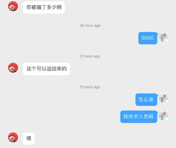 注意！被骗后千万不要在网上搜索这句话！