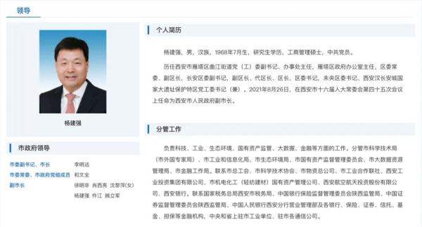 上任仅一年，书记副书记双双被免职