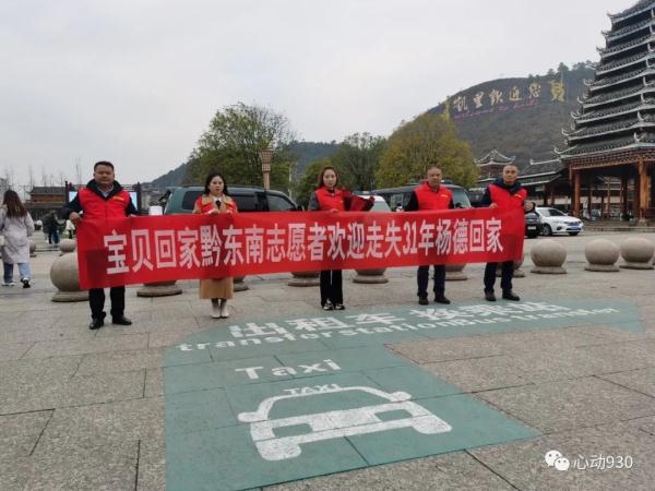 贵州老人年近八十，等到了失散31年的儿子！