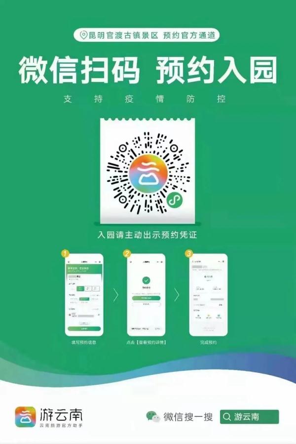 注意啦！昆明这些景区、馆所暂停开放