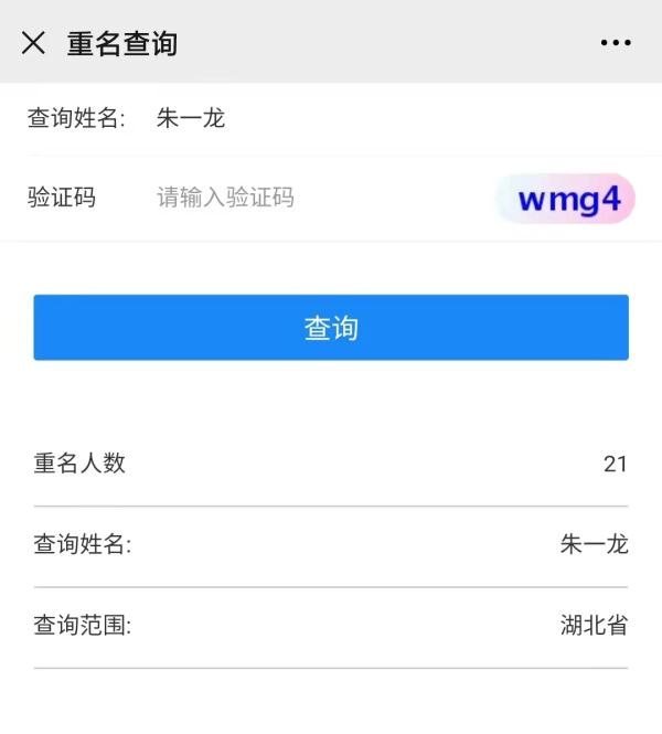 2022年生宝宝取啥名？有多少人和你重名？快来查询！