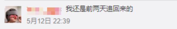 注意！被骗后千万不要在网上搜索这句话！